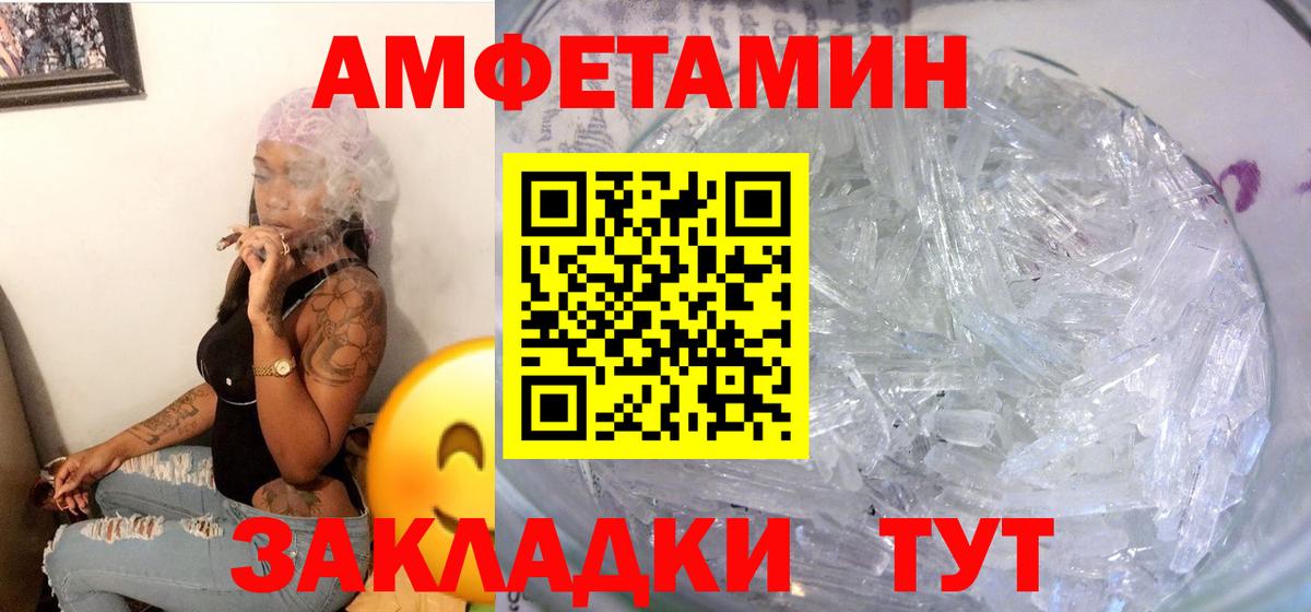 АМФ  АМФЕТАМИН 97%  Вход с VPN  Славгород 