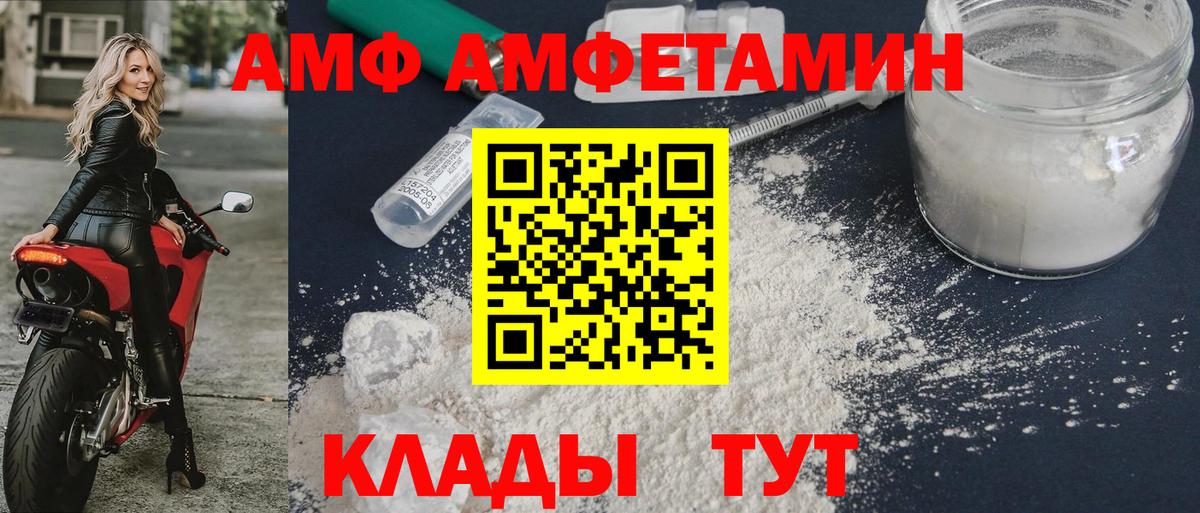 Amphetamine Premium Славгород