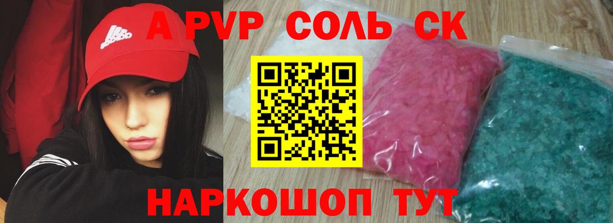 APVP СК  APVP Crystall  Славгород  Вход с VPN  А ПВП Crystall 
