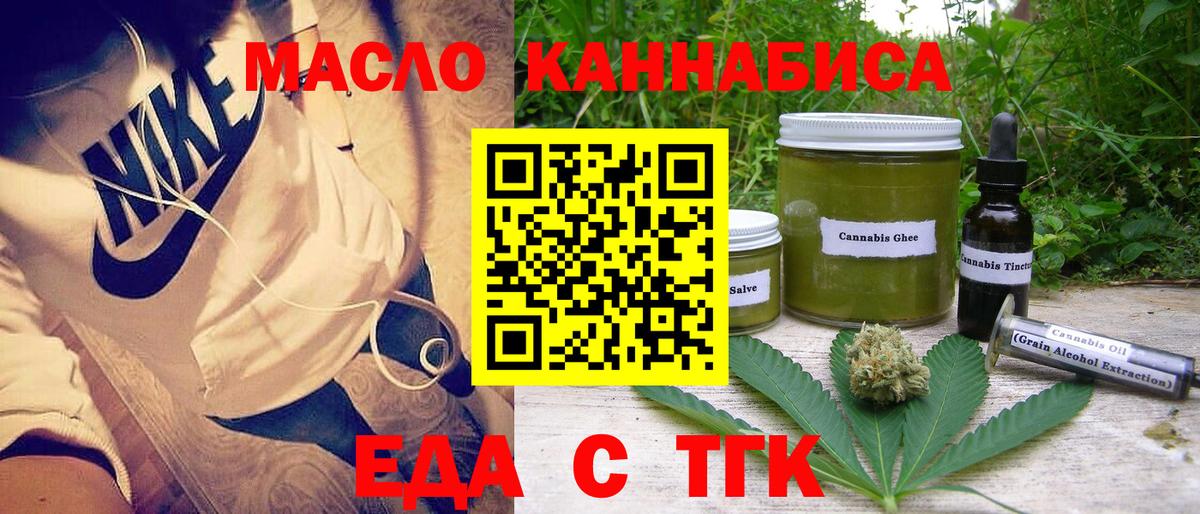 Canna-Cookies марихуана  Вход с VPN  Славгород 