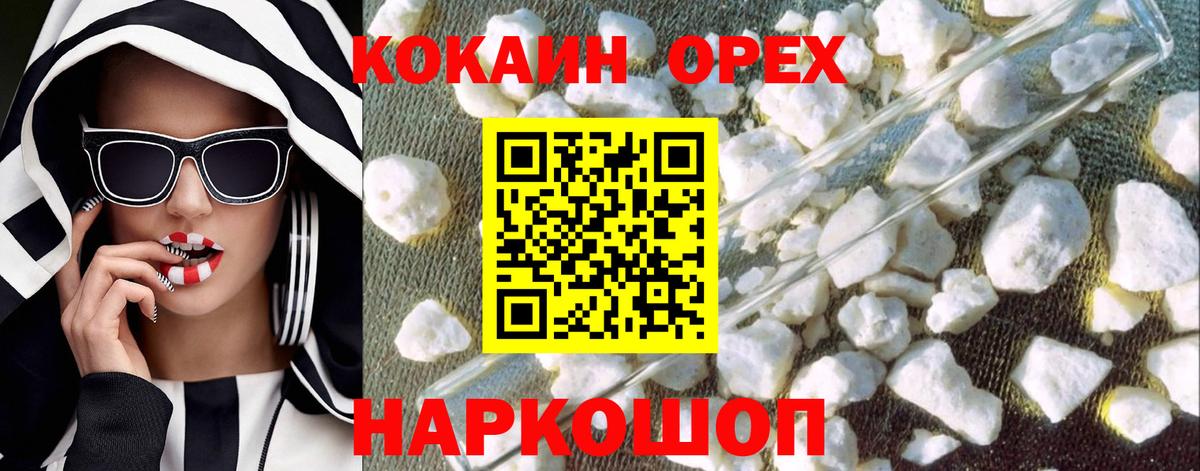 КОКАИН  Cocaine Fish Scale  Вход с VPN  Славгород  КОКАИН Эквадор 
