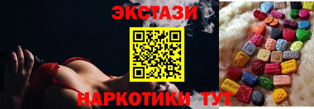 Ecstasy  Вход с VPN  Славгород  ЭКСТАЗИ Punisher  ЭКСТАЗИ таблы 