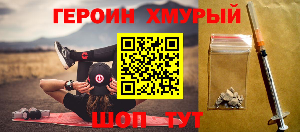 ГЕРОИН афганец Славгород