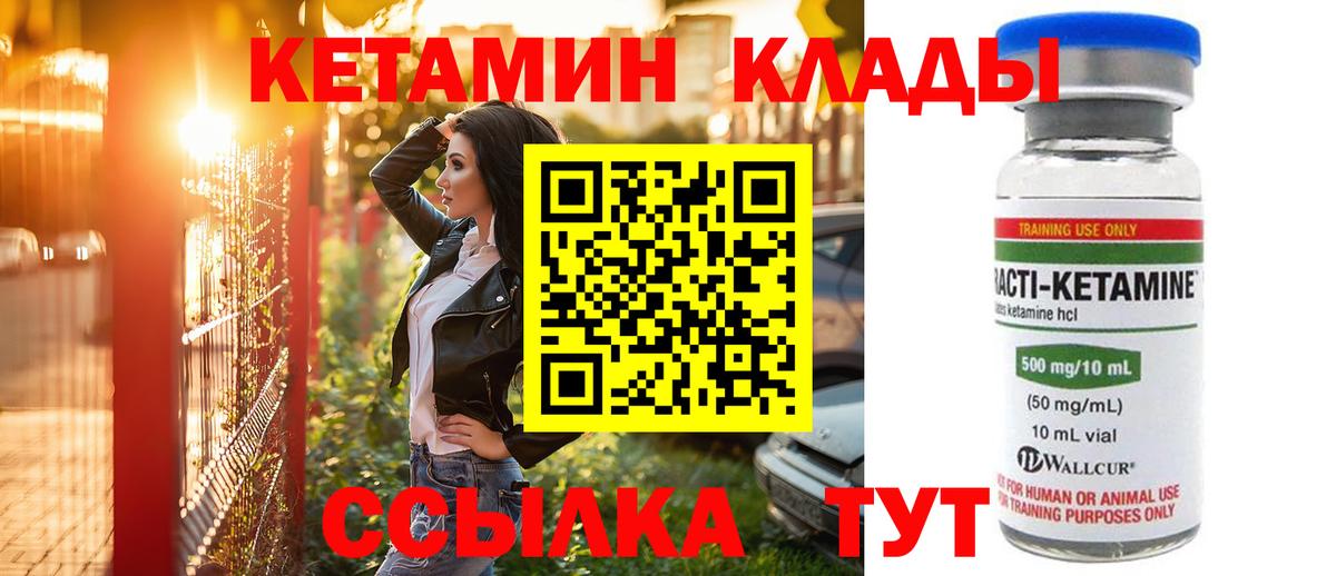 Кетамин ketamine  Вход с VPN  Кетамин ketamine  OMG рабочий сайт  Славгород 