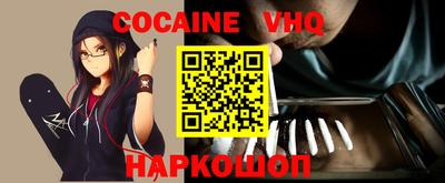 кокаин премиум Обнинск