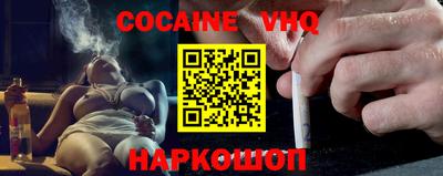 кокаин премиум Обнинск