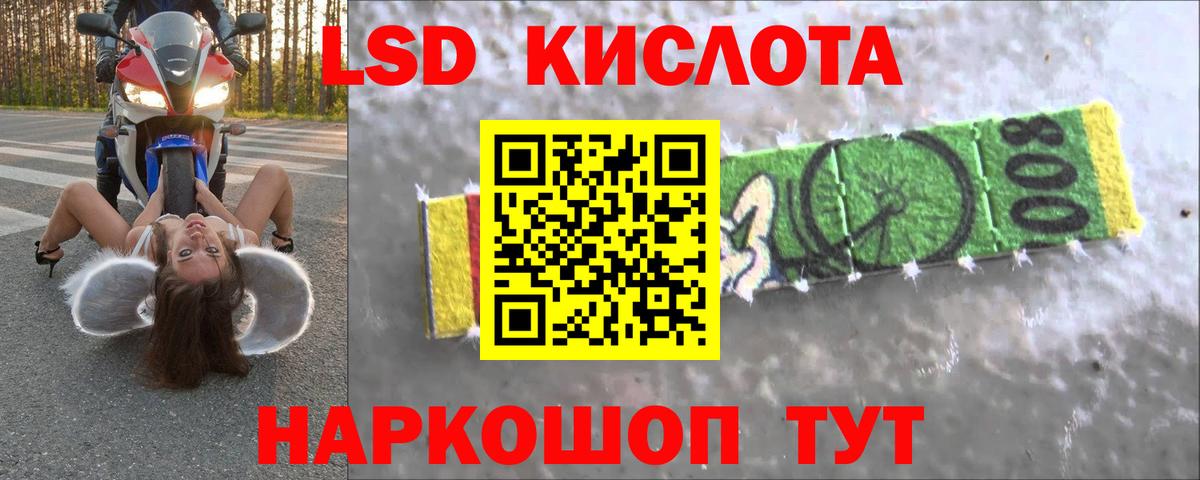 Лсд 25 экстази ecstasy  LSD-25 экстази кислота  Вход с VPN  Славгород 
