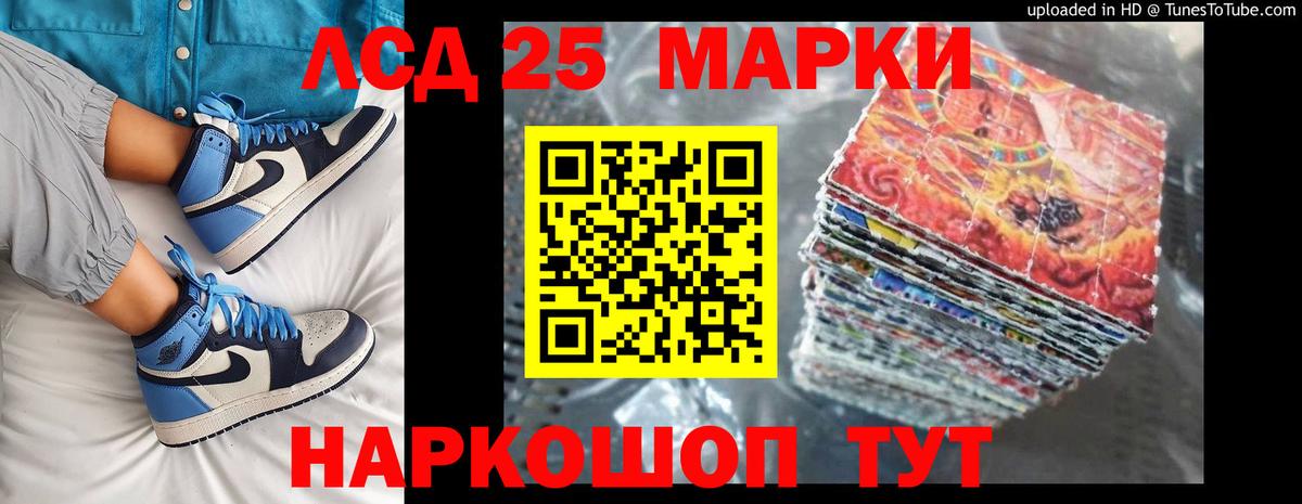 Лсд 25 экстази кислота Славгород