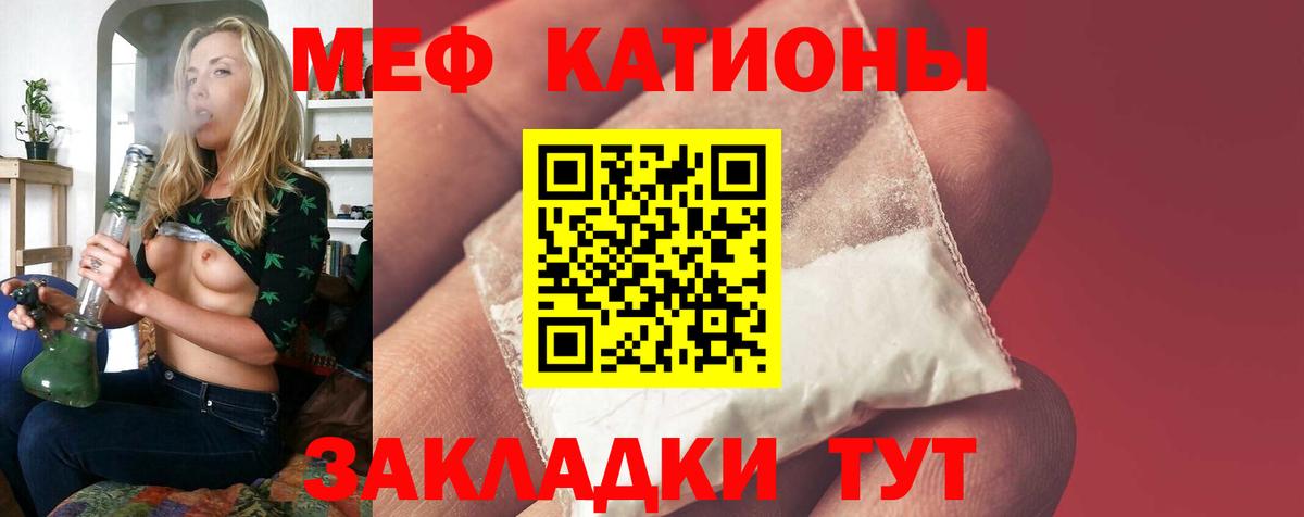 Мефедрон мука Славгород
