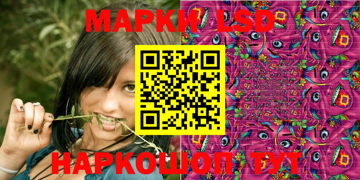 Славгород  Марки N-bome 1,8мг  Вход с VPN 
