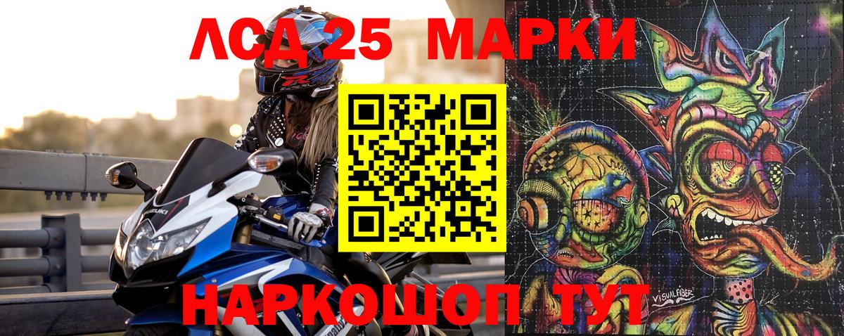 Марки N-bome 1500мкг Славгород