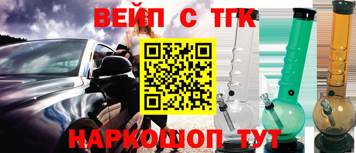 Дистиллят ТГК THC oil  Вход с VPN  Славгород 